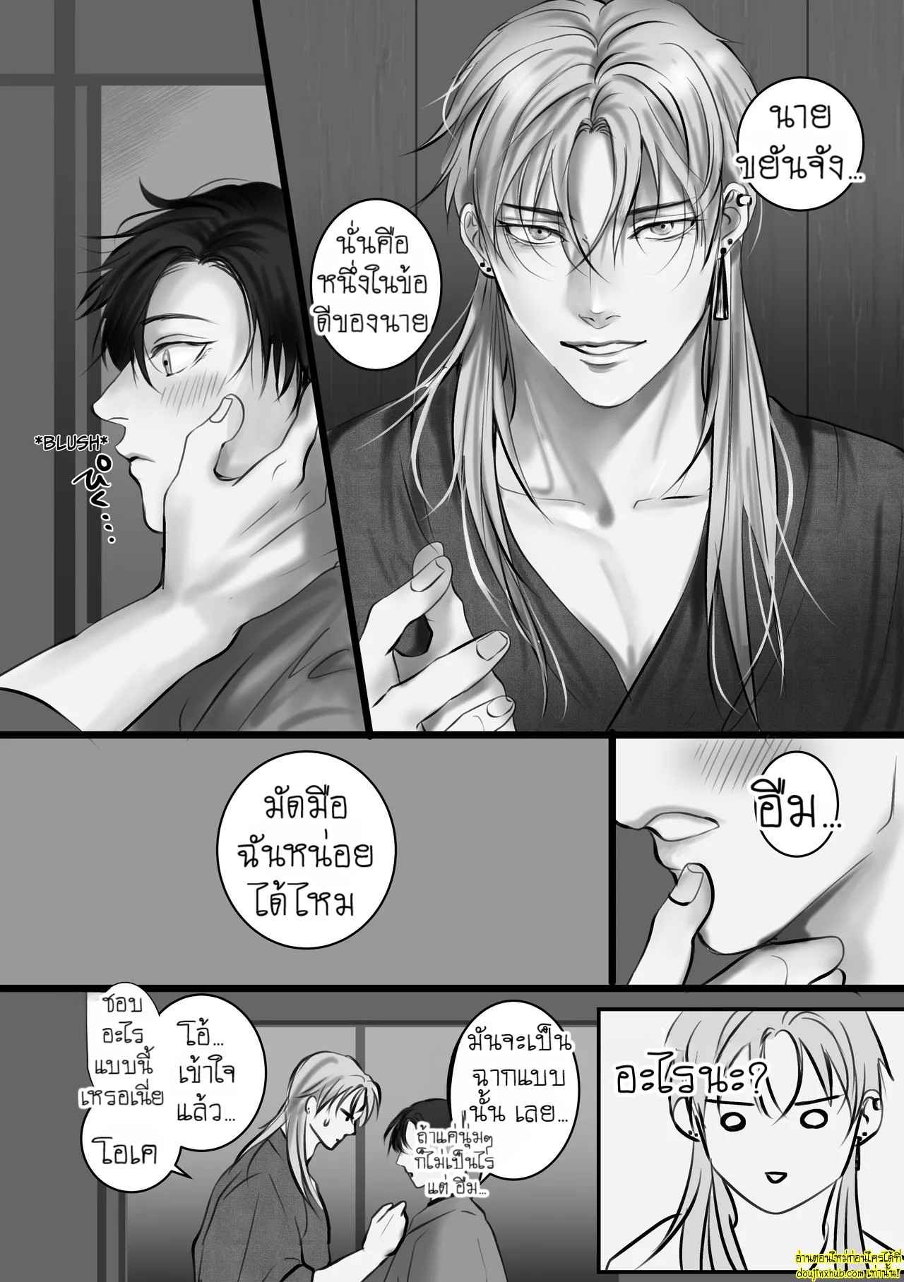 ประสบการณ์ในคืนร้อนรัก